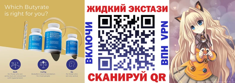 Бутират GHB  Дедовск 