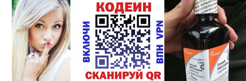 Кодеиновый сироп Lean напиток Lean (лин)  Дедовск 