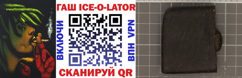 купить наркотик  Дедовск  ГАШИШ Ice-O-Lator 