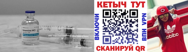 КЕТАМИН VHQ  Дедовск 