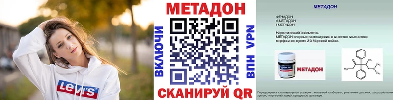 МЕТАДОН VHQ  наркота  кракен как зайти  Дедовск 