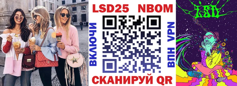 купить наркотики сайты  MEGA ссылка  Марки NBOMe 1,8мг  площадка формула  Дедовск 
